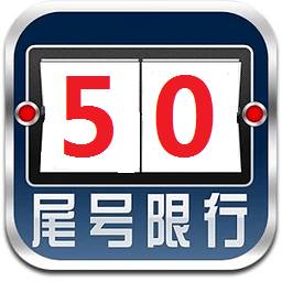 洛阳限行最新通知2020年12〃洛阳市限行公告-第1张图片