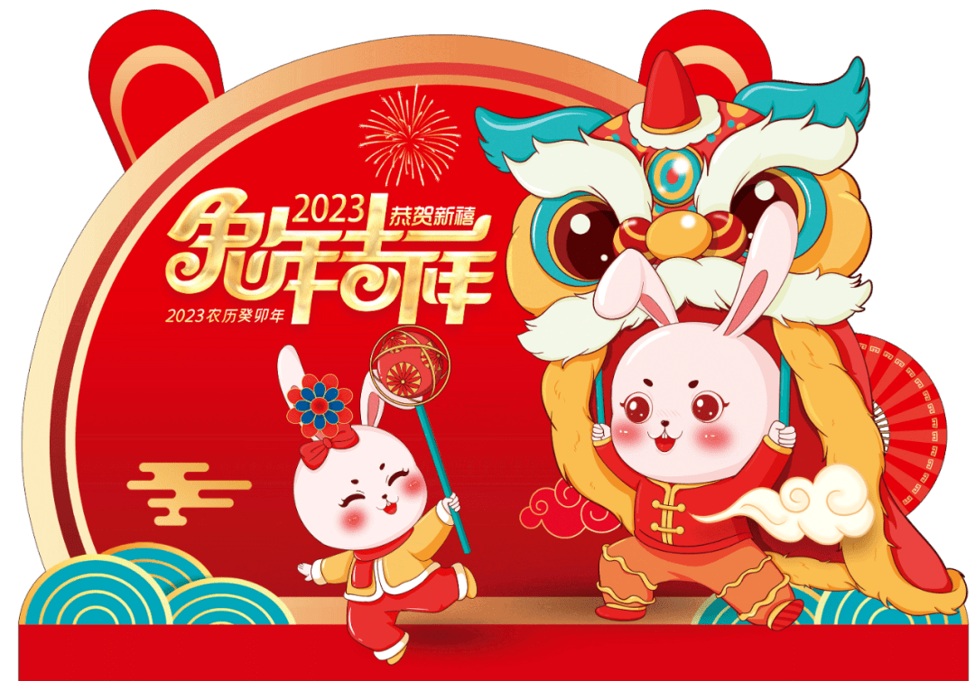 “2023年春节放假” 2023年春节放假注意事项？-第2张图片