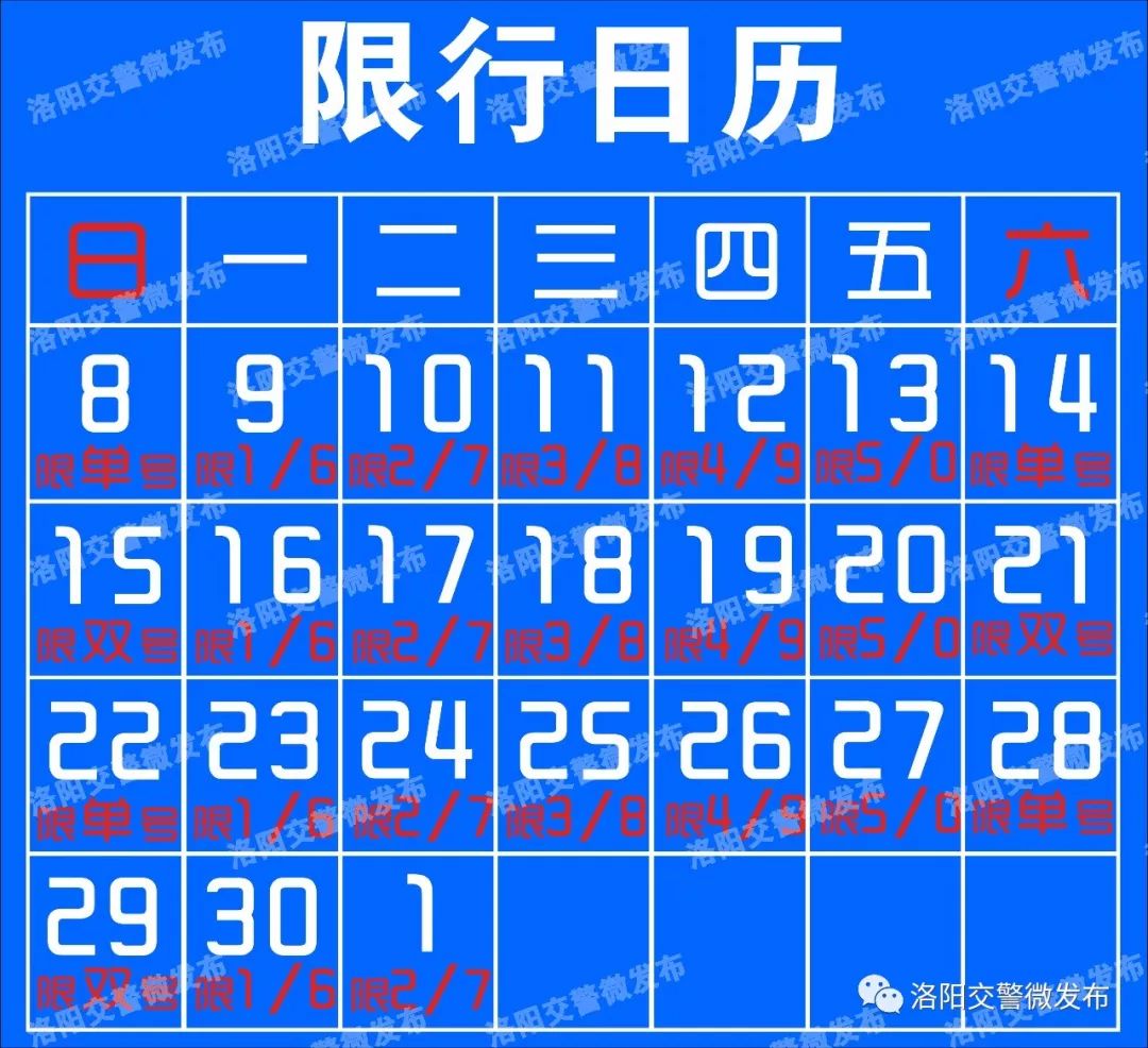 郑州限号2023最新限号时间表︰(郑州限号2026最新限行政策)