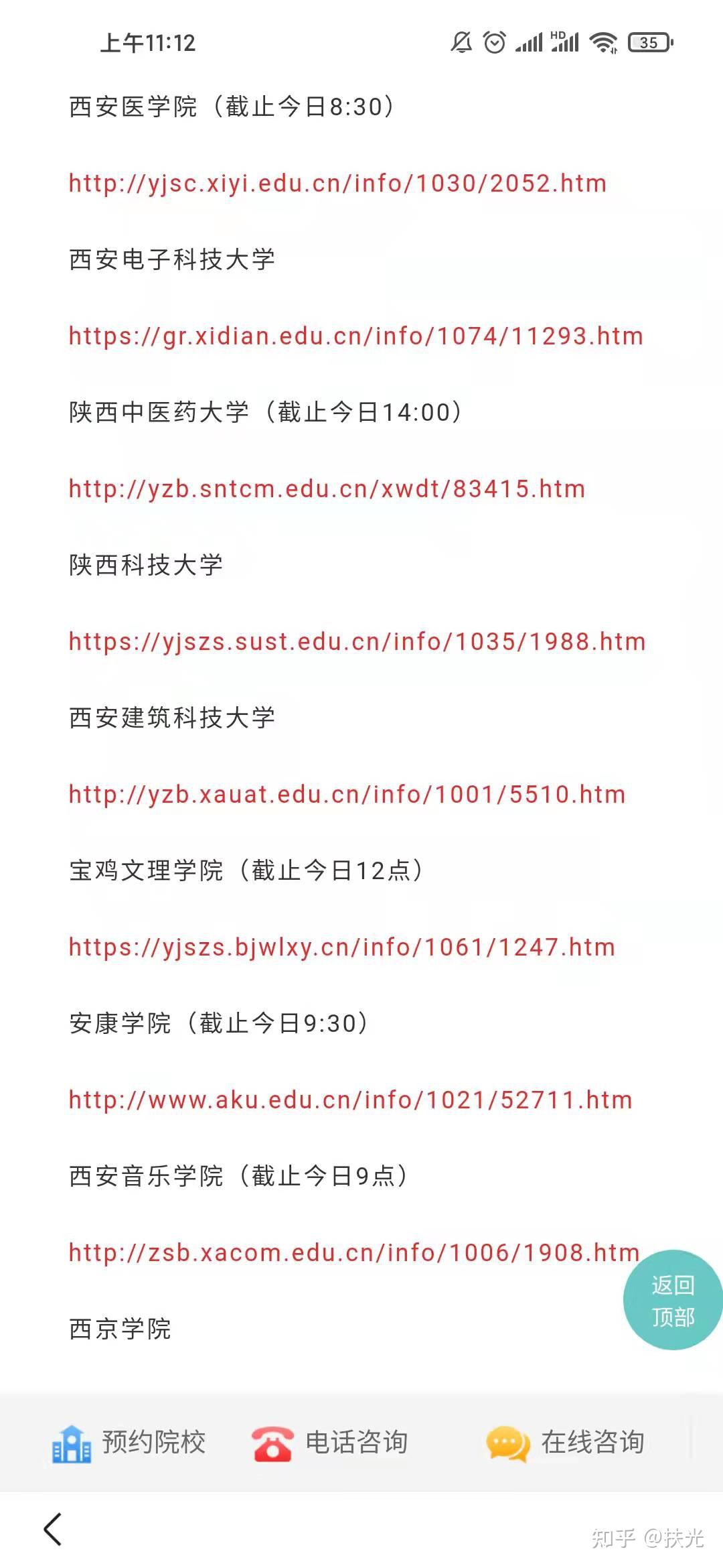 西安为什么不公开疫情,西安今年为什么-第1张图片