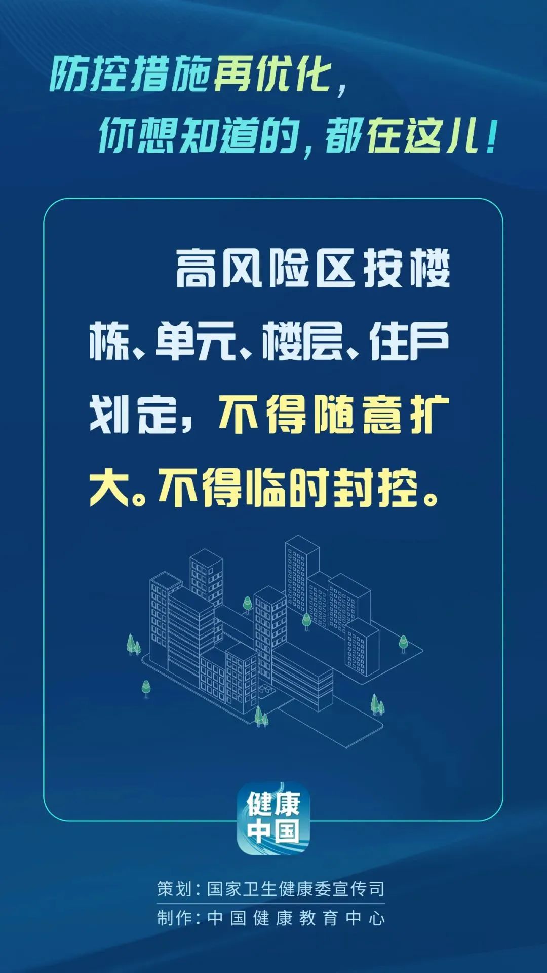 沈阳疫情防控最新政策︰(沈阳疫情防控最新政策通知)-第1张图片