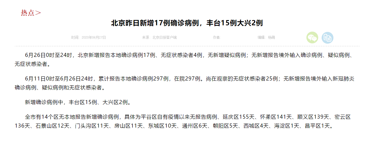 31个省份新增确诊病例17例-31个省份新增确诊病例17例是哪里的