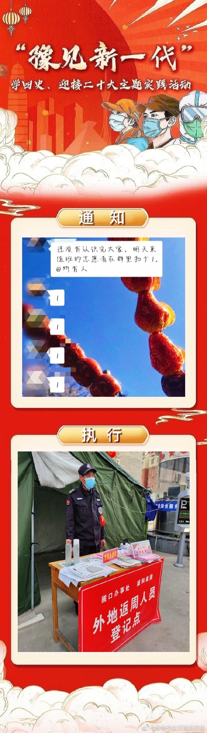 中央最新指示停止核酸检测的简单介绍-第1张图片