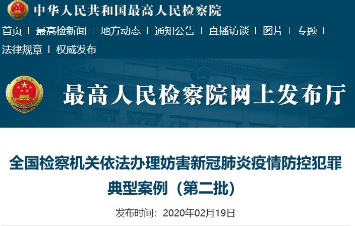 包含中国第二次疫情封城的词条-第1张图片