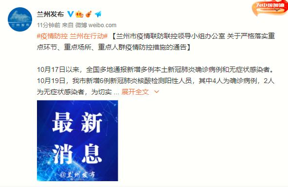 兰州市发布紧急通告,兰州市今日预警发布公告-第1张图片