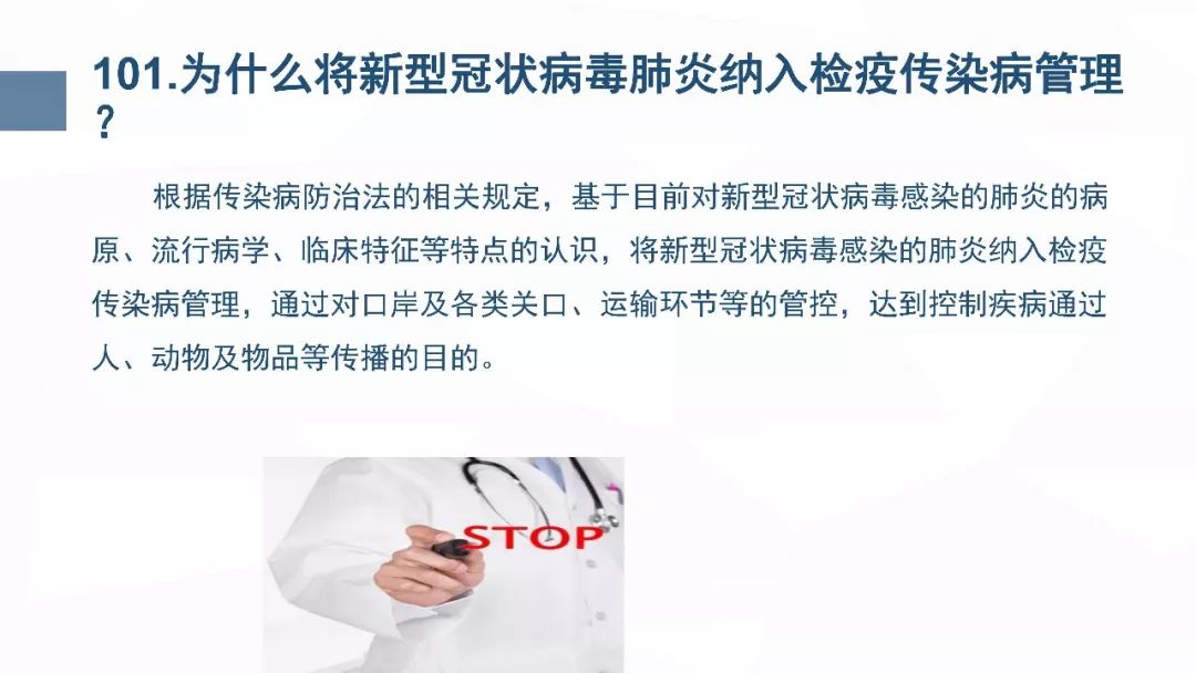 郑州累计感染101人︰(郑州出现冠状病毒)-第1张图片