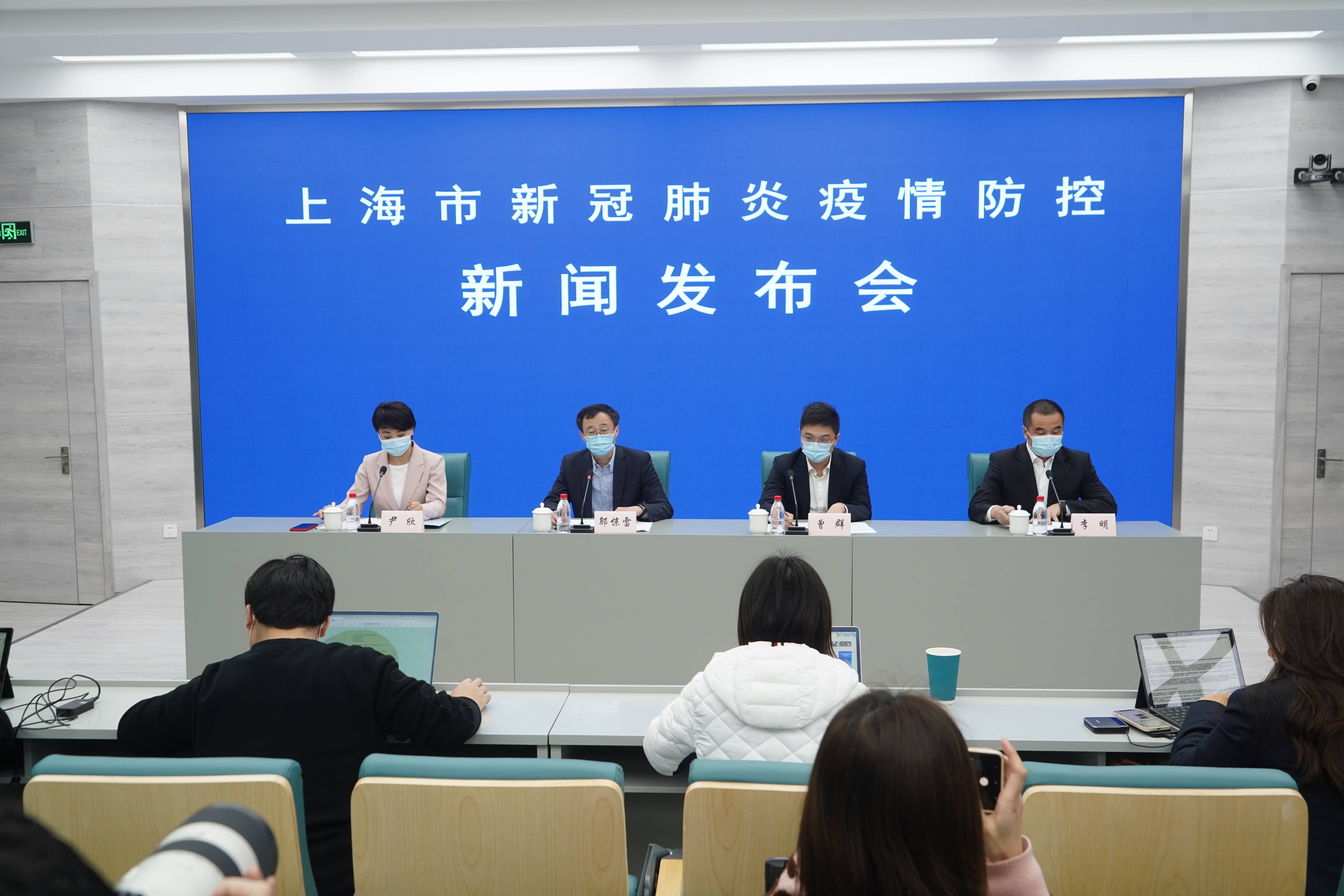「上海发布最新疫情」〃上海最新情况通报-第1张图片