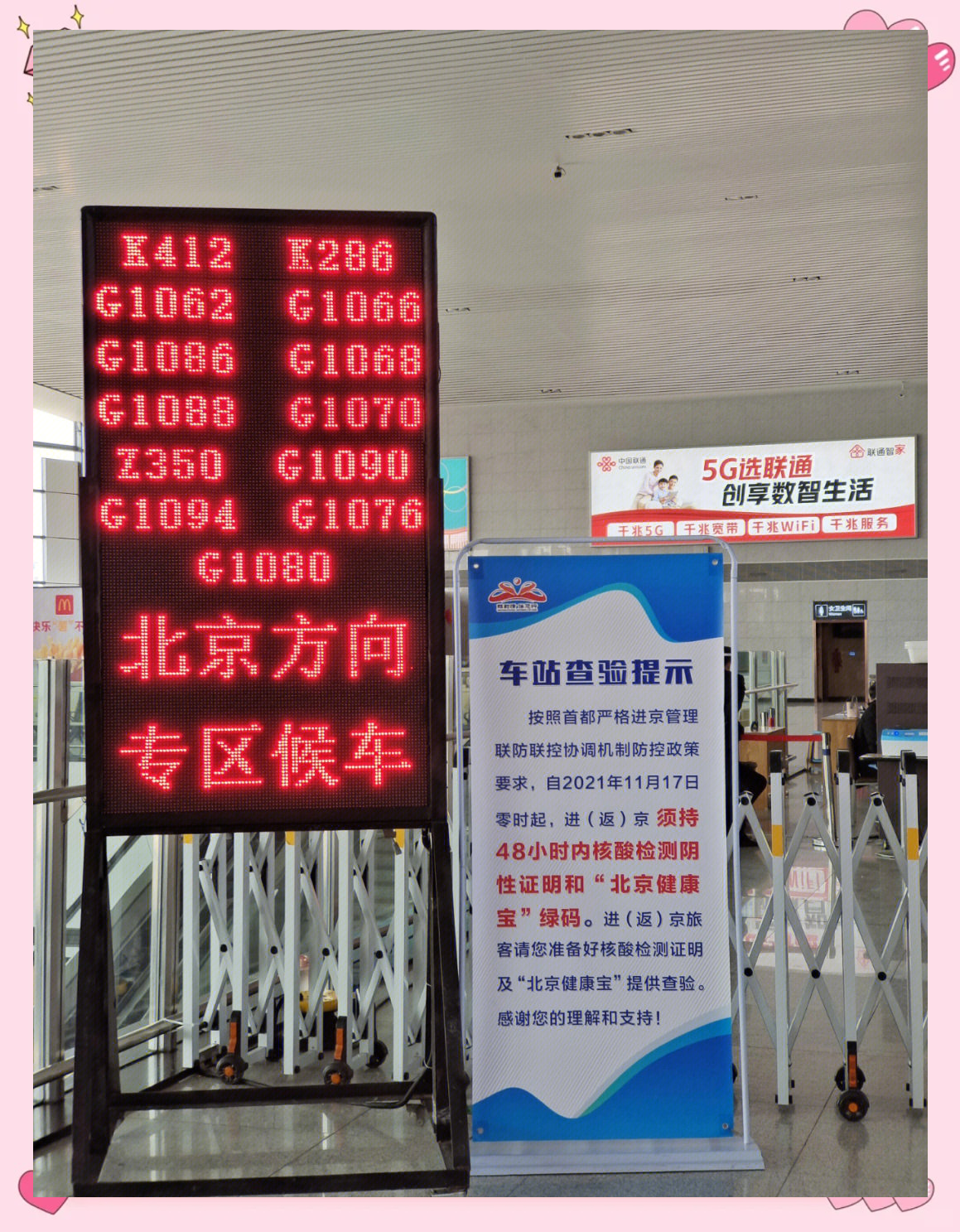 进返京不再查验核酸和健康码.进京检查有意义吗