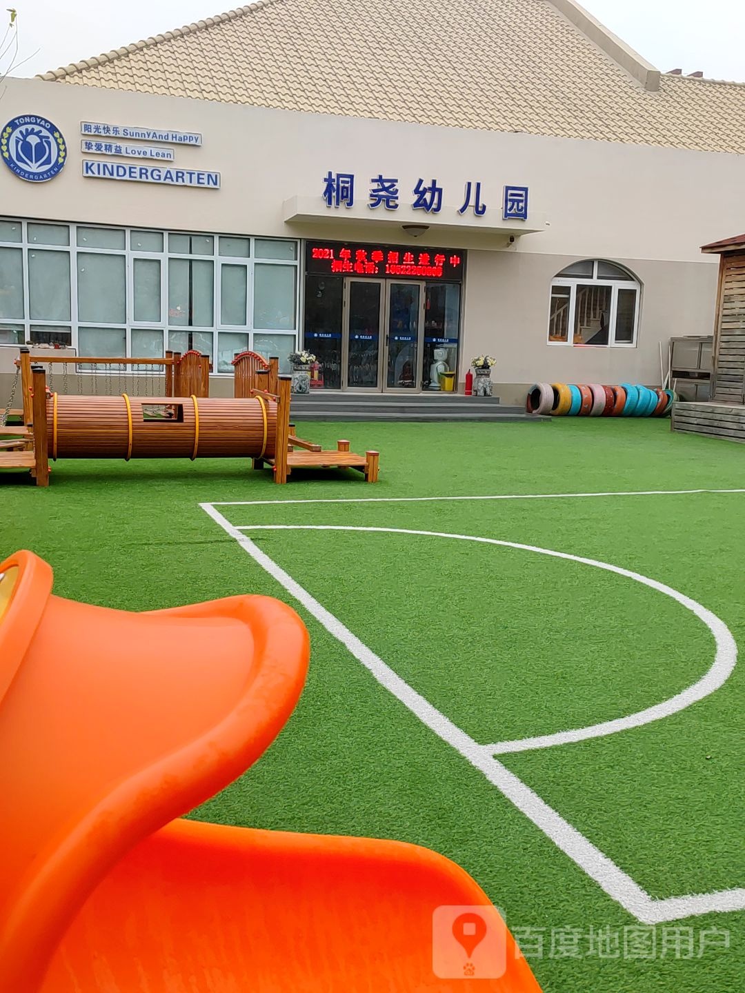 “浦西什么时候解封	” 天津格林世界幼儿园学费？-第1张图片