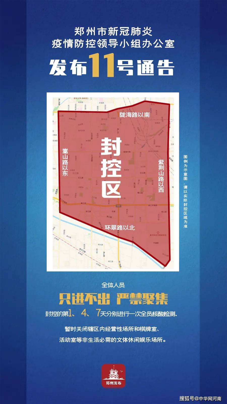 「郑州疫情最新消息实」〃郑州疫情2020