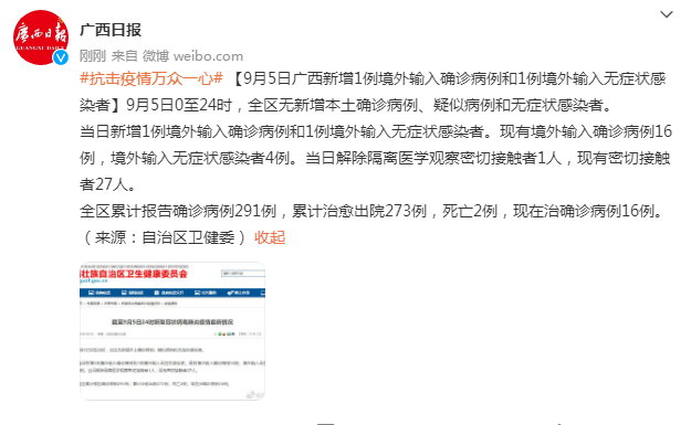 北京新增1例无症状〃北京新增1例无症状是哪里的