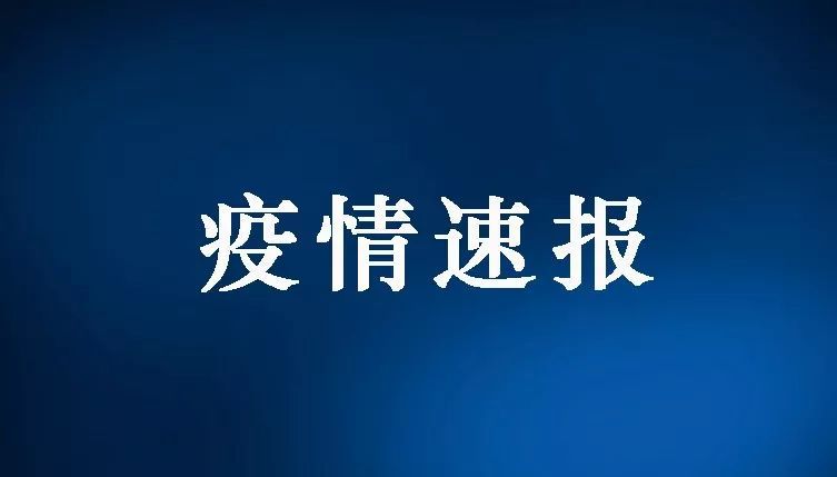 【四川昨日新增确诊病例5例/四川昨日新增确诊病例5例详情】-第1张图片