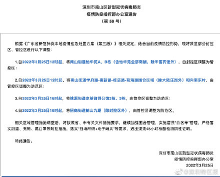 上海回应大面积封控传言-2022上海封控具体时间-第1张图片