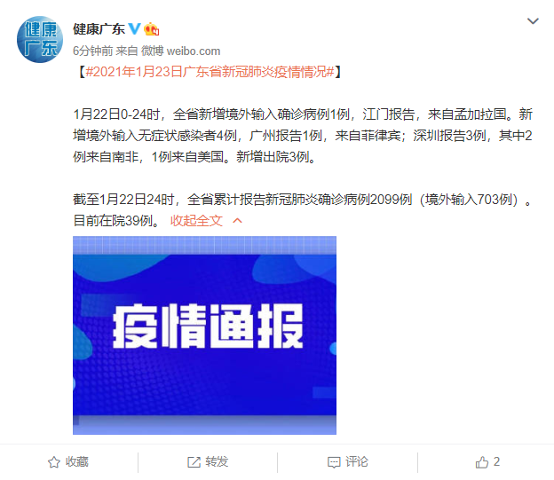 31省区市新增境外输入24例-31省区市新增10例境外输入确诊-第2张图片