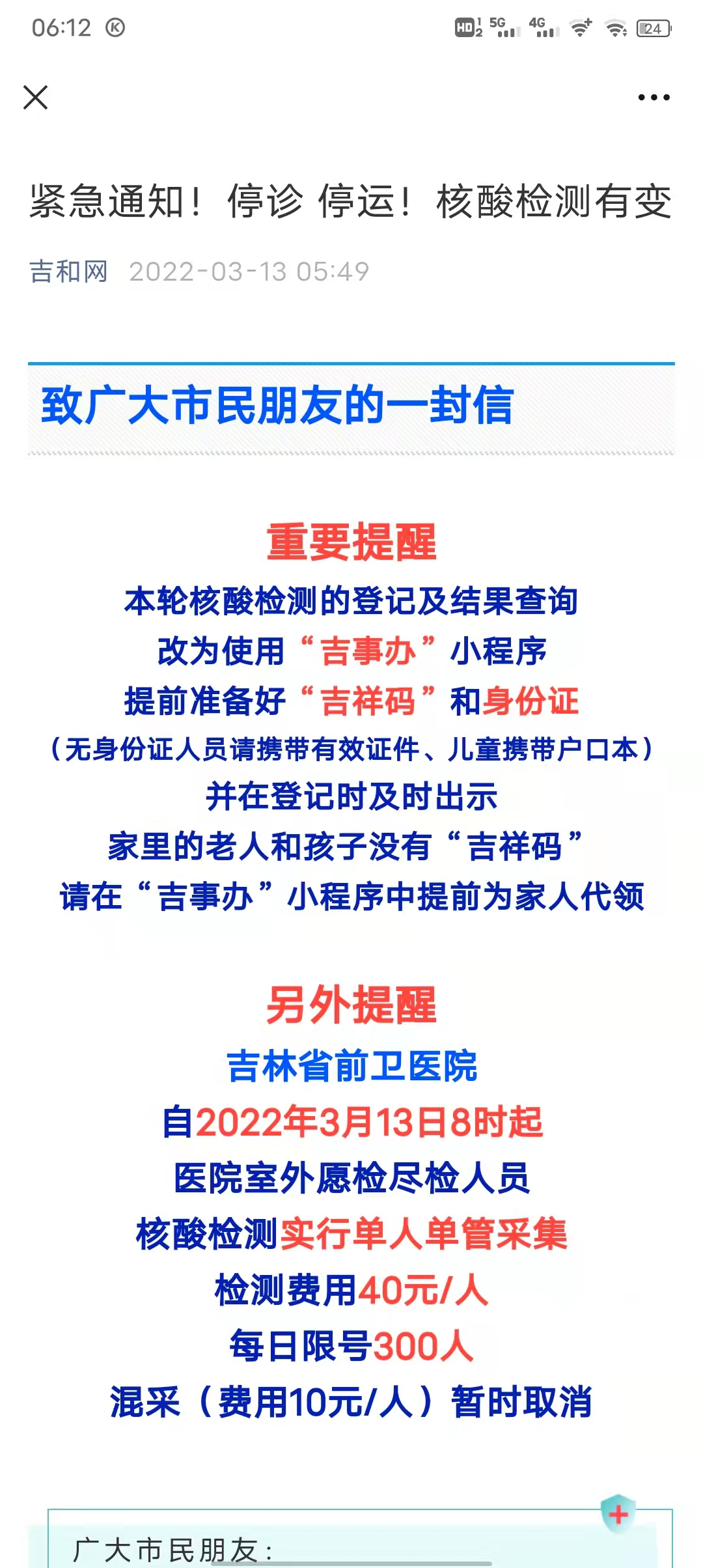 「新冠疫情什么时候开始的」〃2019年新冠疫情什么时候开始的-第1张图片