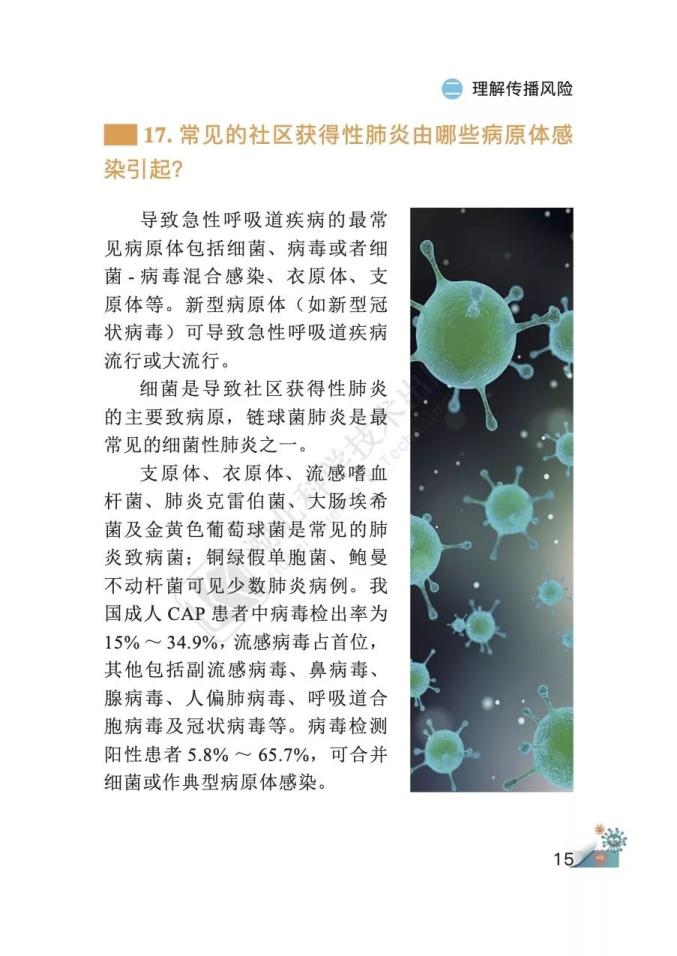 「大连疫情最新消息今天新增」〃大连最新病毒