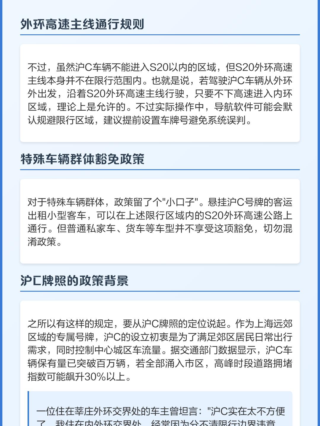 上海外地车牌限行时间2020,上海外地车牌限行政策解读