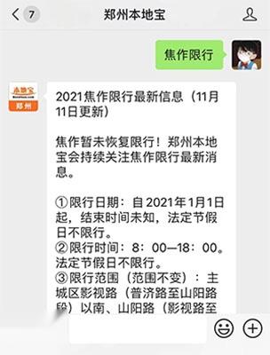 “成都限号规定最新消息2020年7月” 成都限号2021最新限号时间？-第3张图片