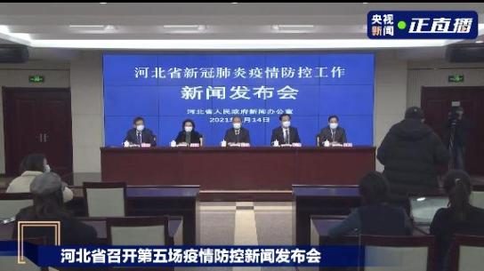 石家庄疫情.石家庄最新疫情-第1张图片