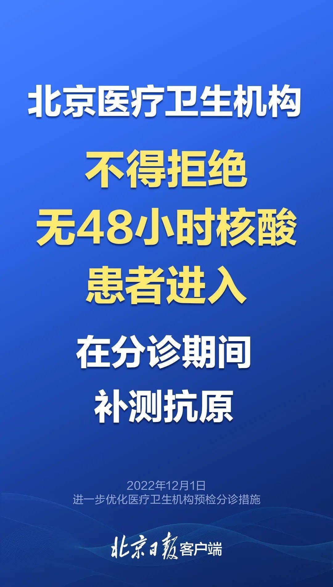 「现在去北京需要核酸检测吗」〃现在去北京有啥要求和限制吗