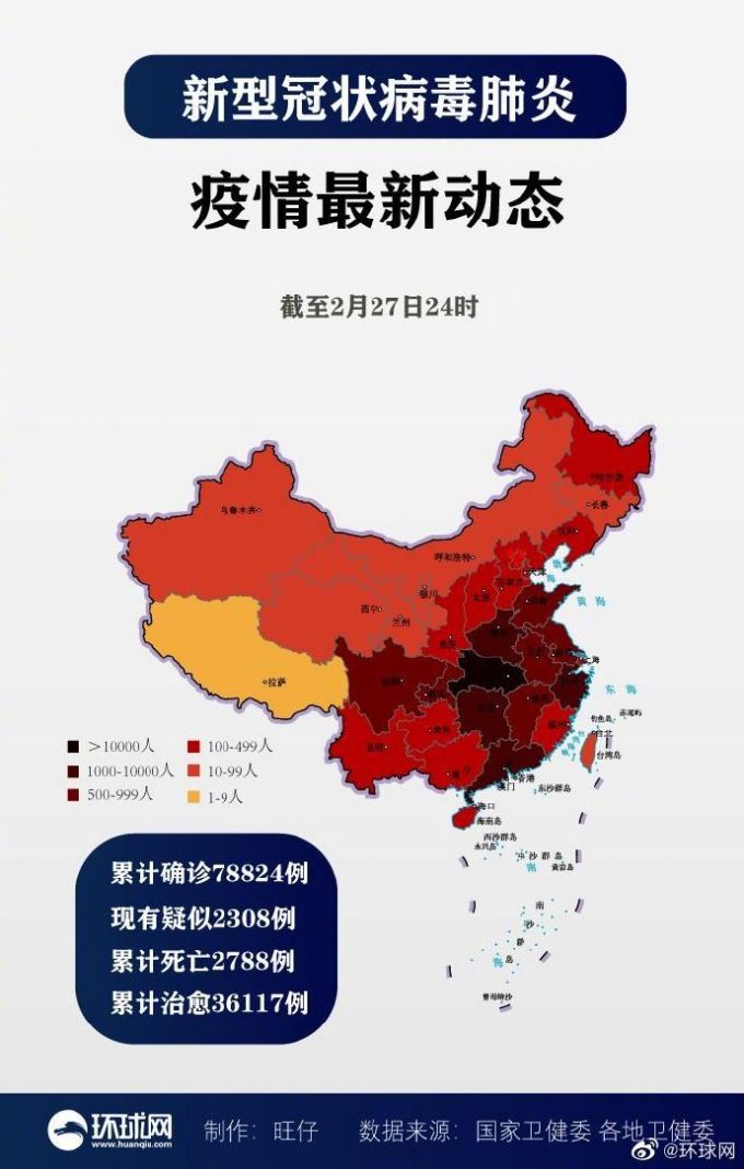 【北京最新疫情介绍/北京疫情最新消息2020】-第1张图片