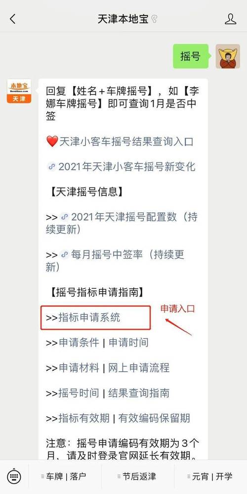 “小客车摇号	” 小客车摇号结果查询？-第3张图片