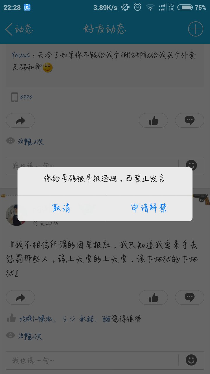 “什么时候解封	” 空间封了什么时候解封？-第2张图片