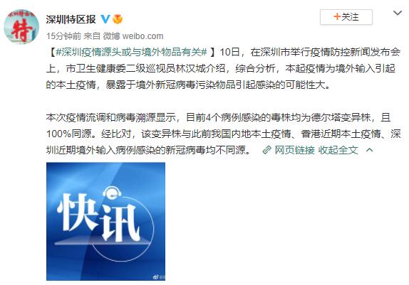 郑州疫情源头,郑州疫情源头最新消息