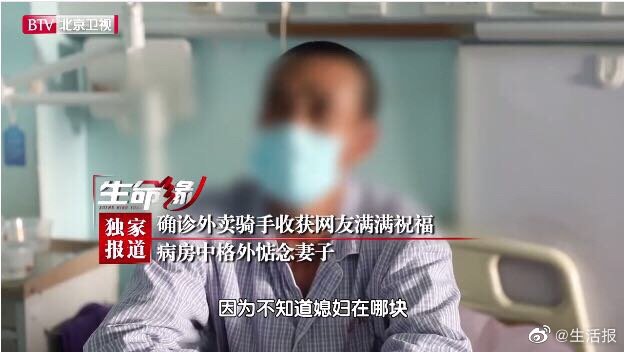 北京确诊.北京确诊外卖员获房租减免-第1张图片