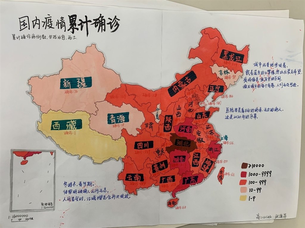 疫情地图最新地图-疫情防疫地图