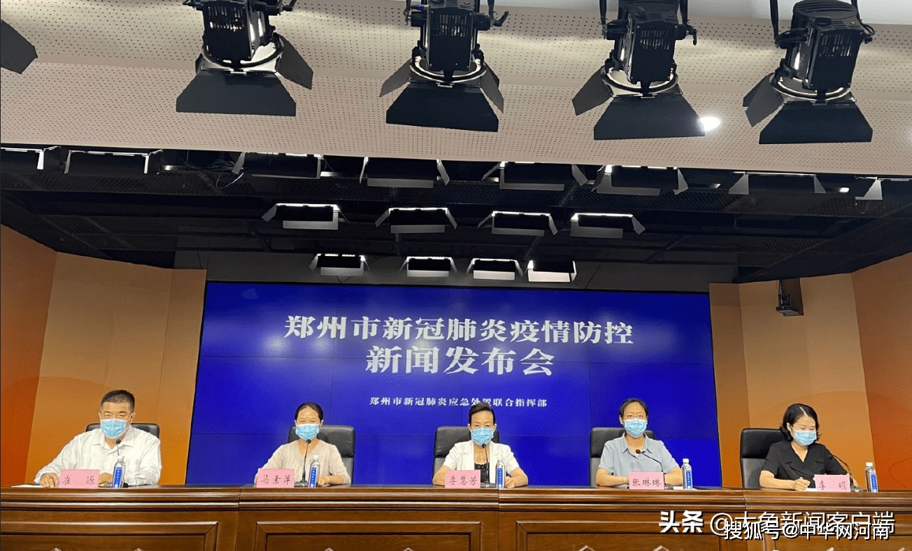 郑州今天疫情最新通报-今天郑州新冠最新情况-第1张图片