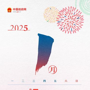 5一放假〃五一放假法定几天-第1张图片