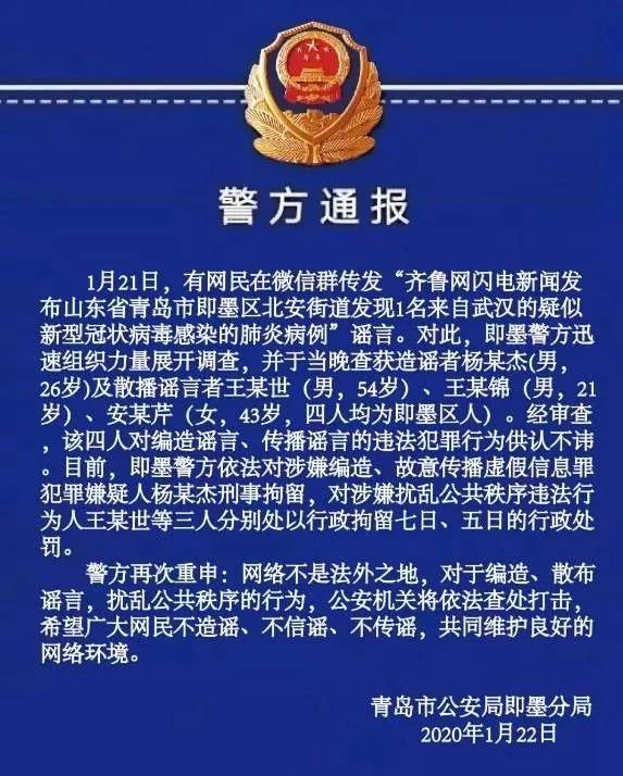 “沈阳疫情最新数据消息” 沈阳最新疫情消息实时更新？-第1张图片