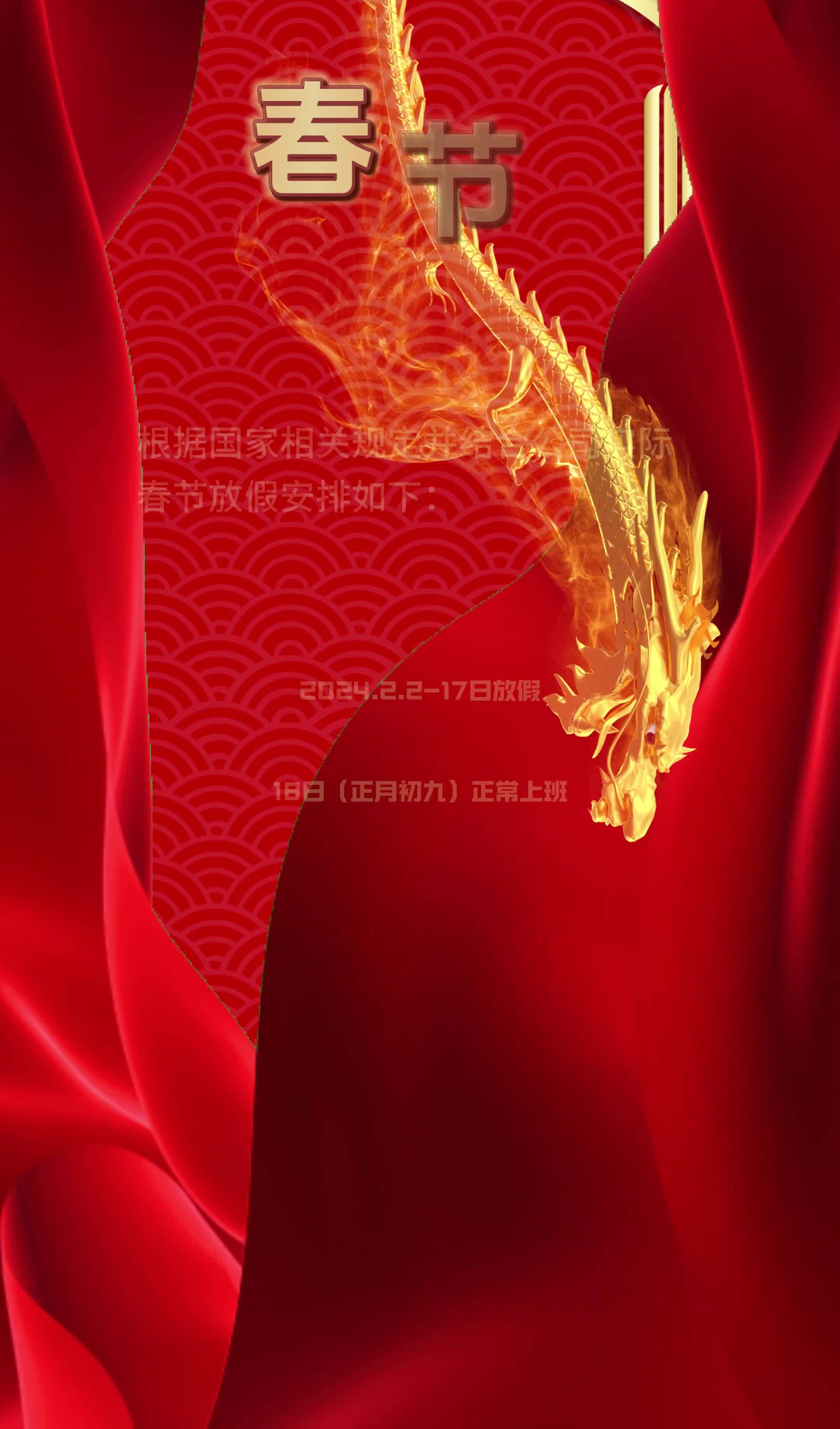 2023春节放假,2023年春节放假-第1张图片