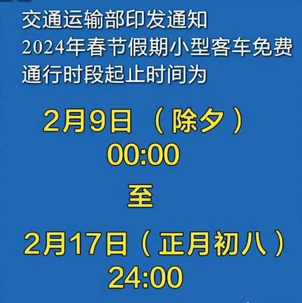 “春节限号2021最新限号时间” 新年汽车限号吗？
