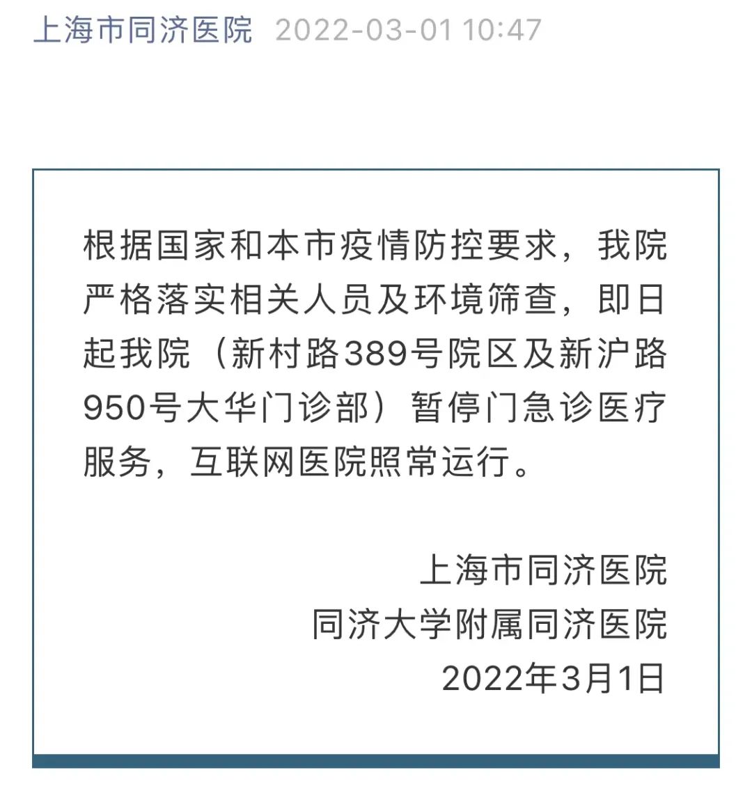 上海一地列为中风险地区〃上海zcq