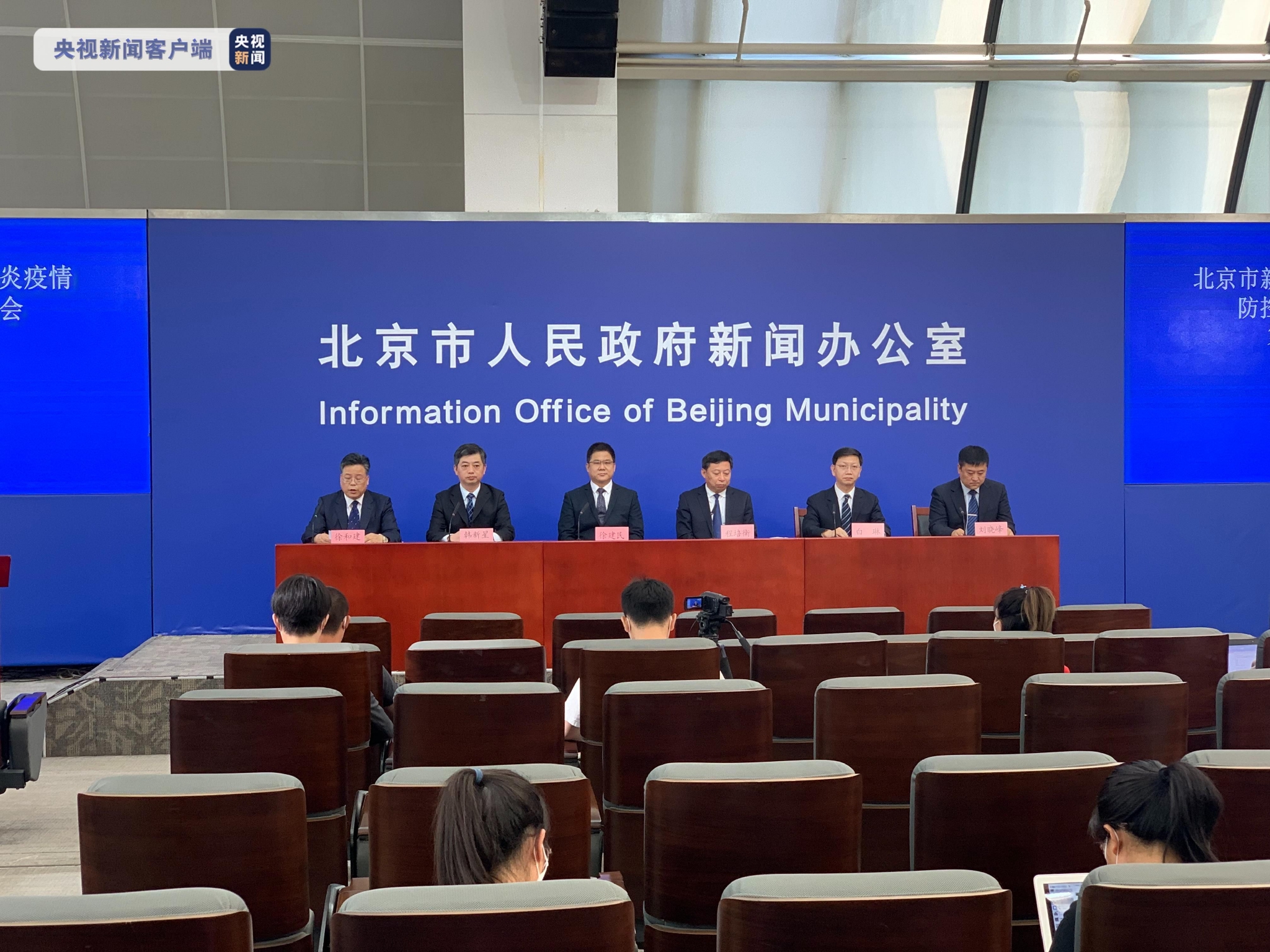 「北京新增病例详情公布」〃北京新冠病例最新数据-第1张图片