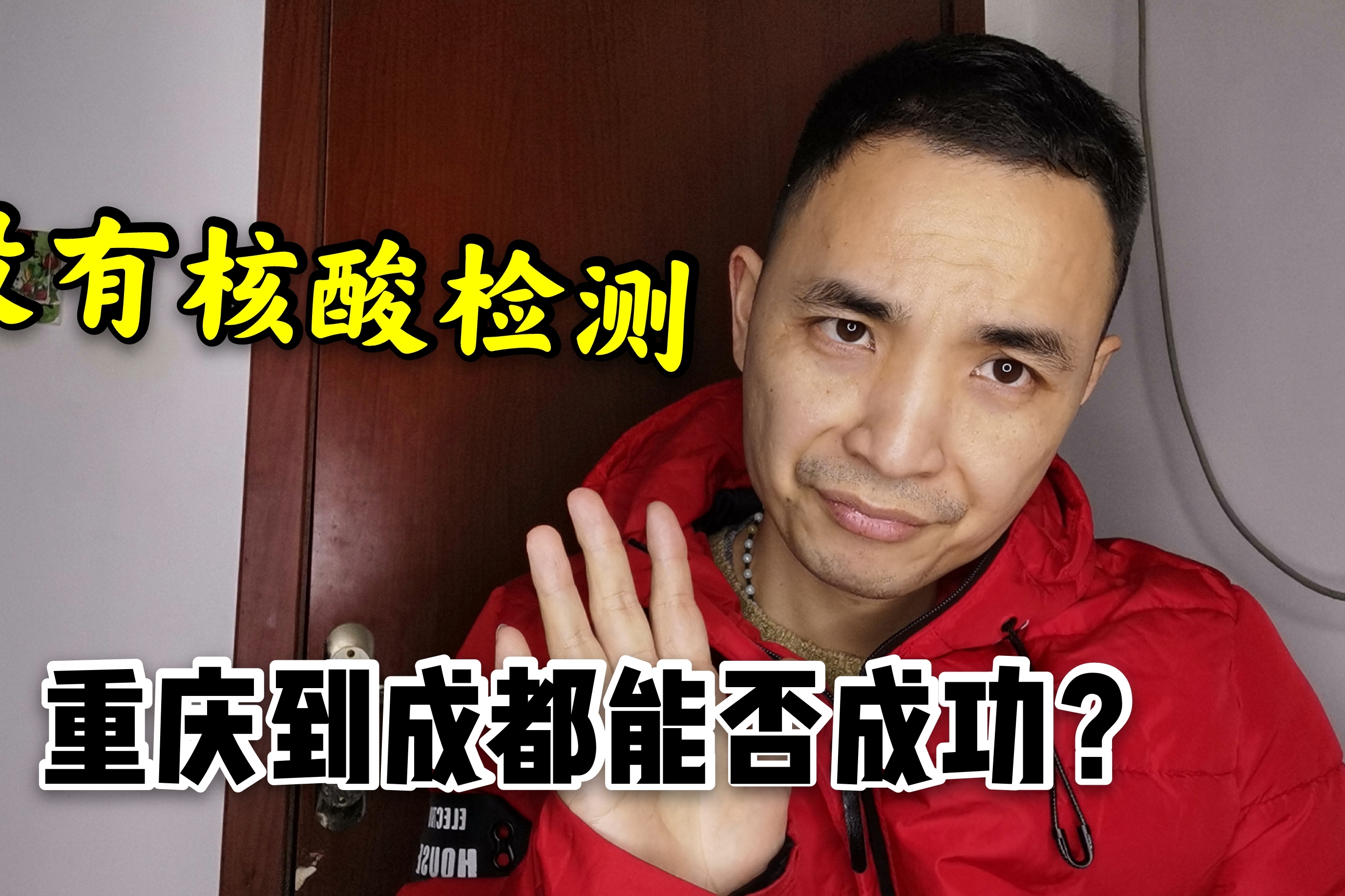 跨省需要核酸检测吗.跨省跨省-第1张图片