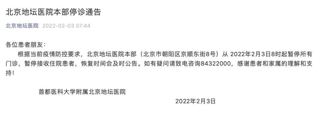 北京最新疫情最新消息︰(北京最新病情)