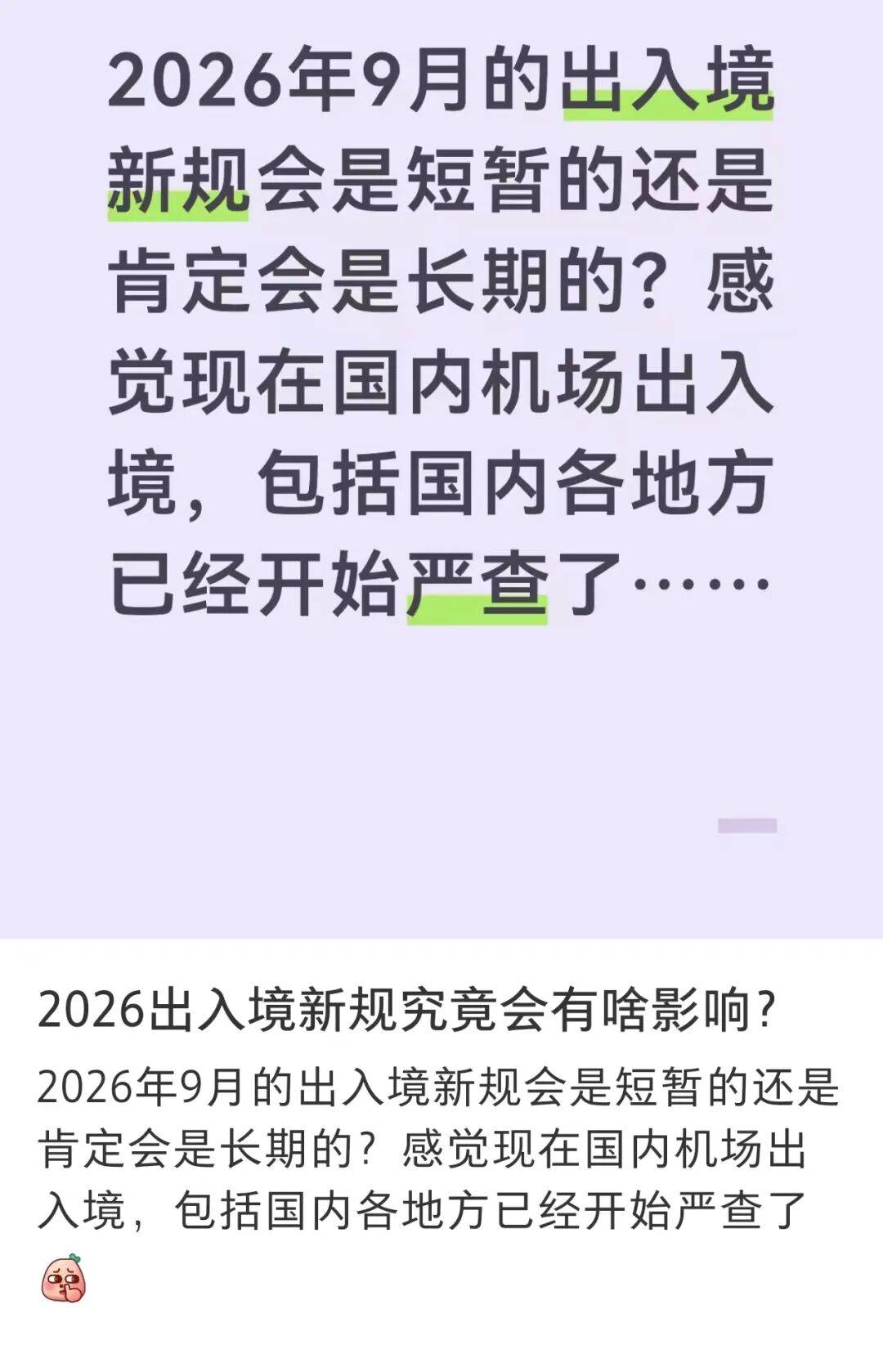 回国隔离政策最新2022年12月-回国入境政策放宽