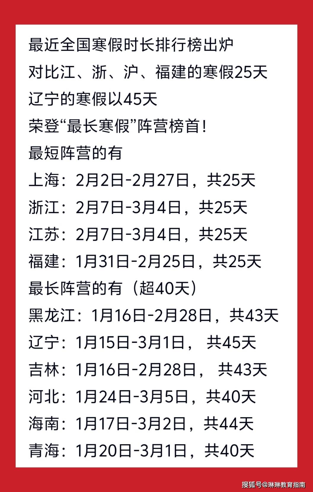 “2022放假安排时间表(有调休)” 2022年放假调休日期？-第1张图片