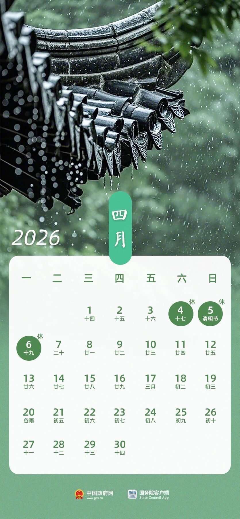 “2022放假安排时间表(有调休)” 2022年放假调休日期？-第3张图片