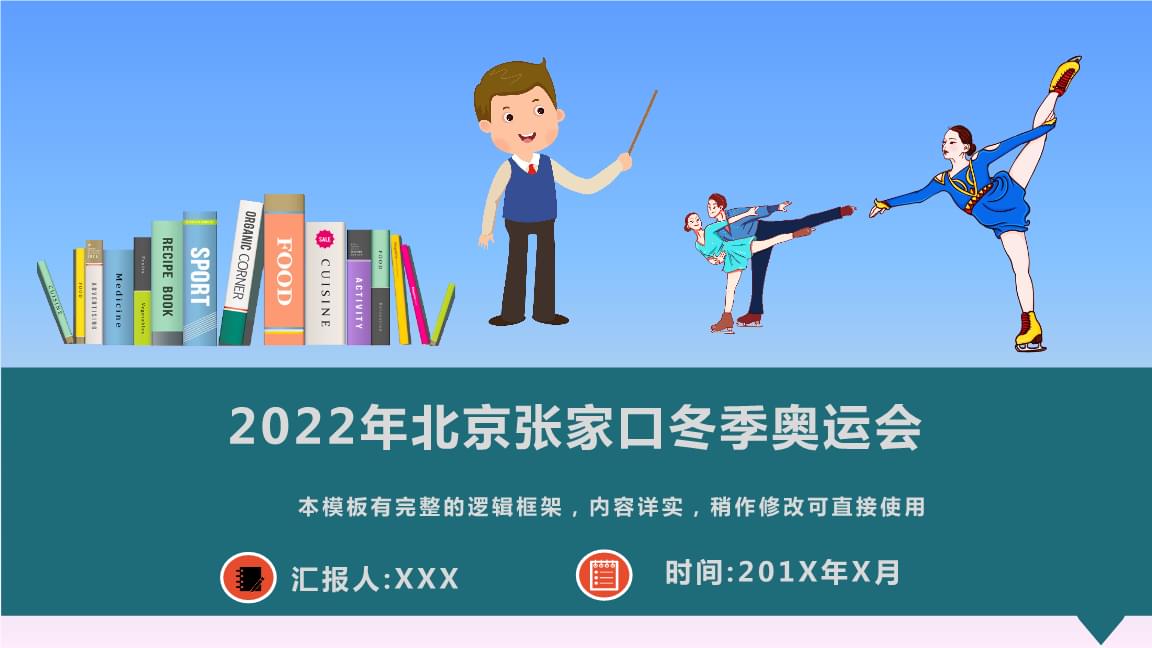 奥运会结束时间2022〃奥运会结束时间2022是几月