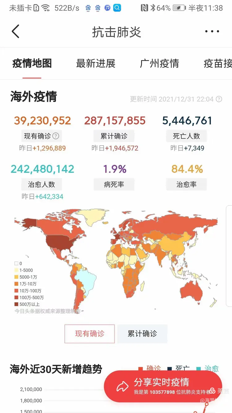 北京朝阳区疫情高风险地区,北京朝阳区情况通报