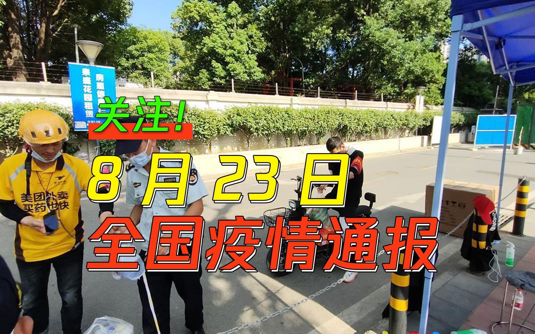 北京最新疫情最新消息,北京最新疫情通报-第2张图片