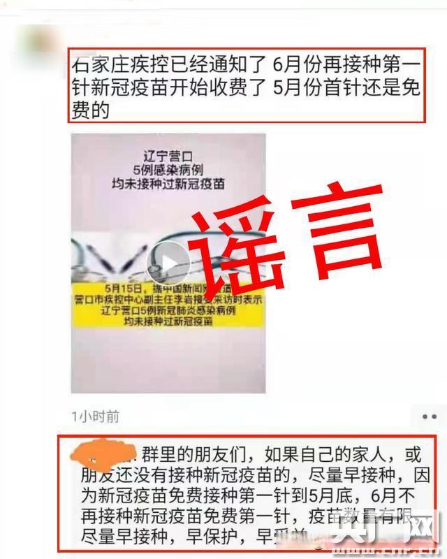 「石家庄疫情最新消息今天封城了」〃石家庄新冠疫情最新今天的消息