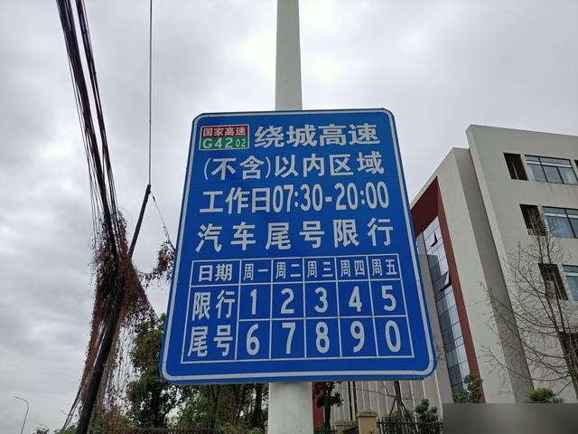 「成都限行时间新规2021年4月」〃成都限行时间规定