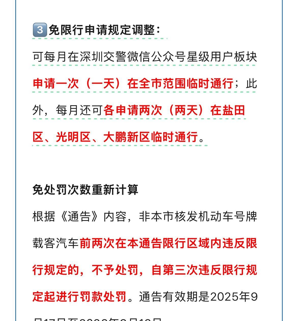 限号2020最新限号10月-10月限行