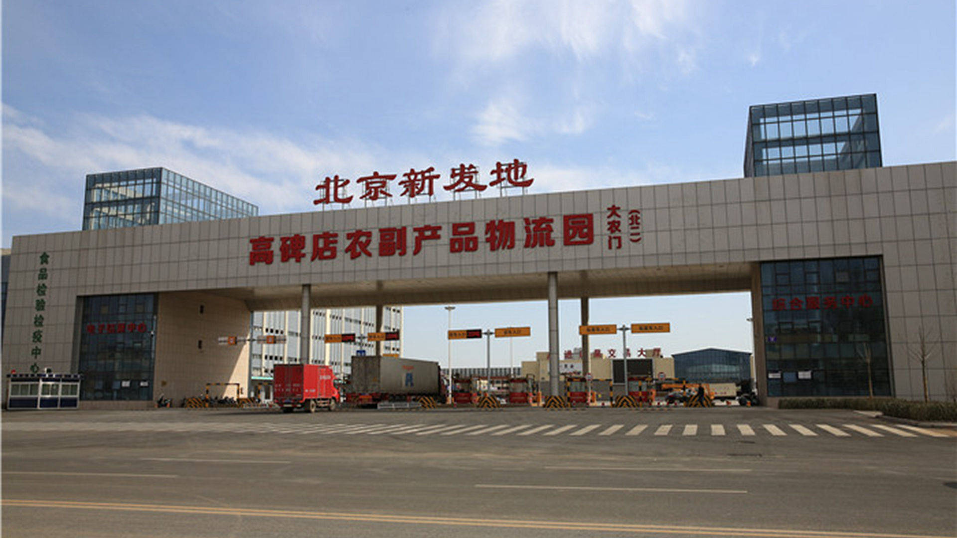 【疫情期间北京新发地/北京新发地聚集疫情】
