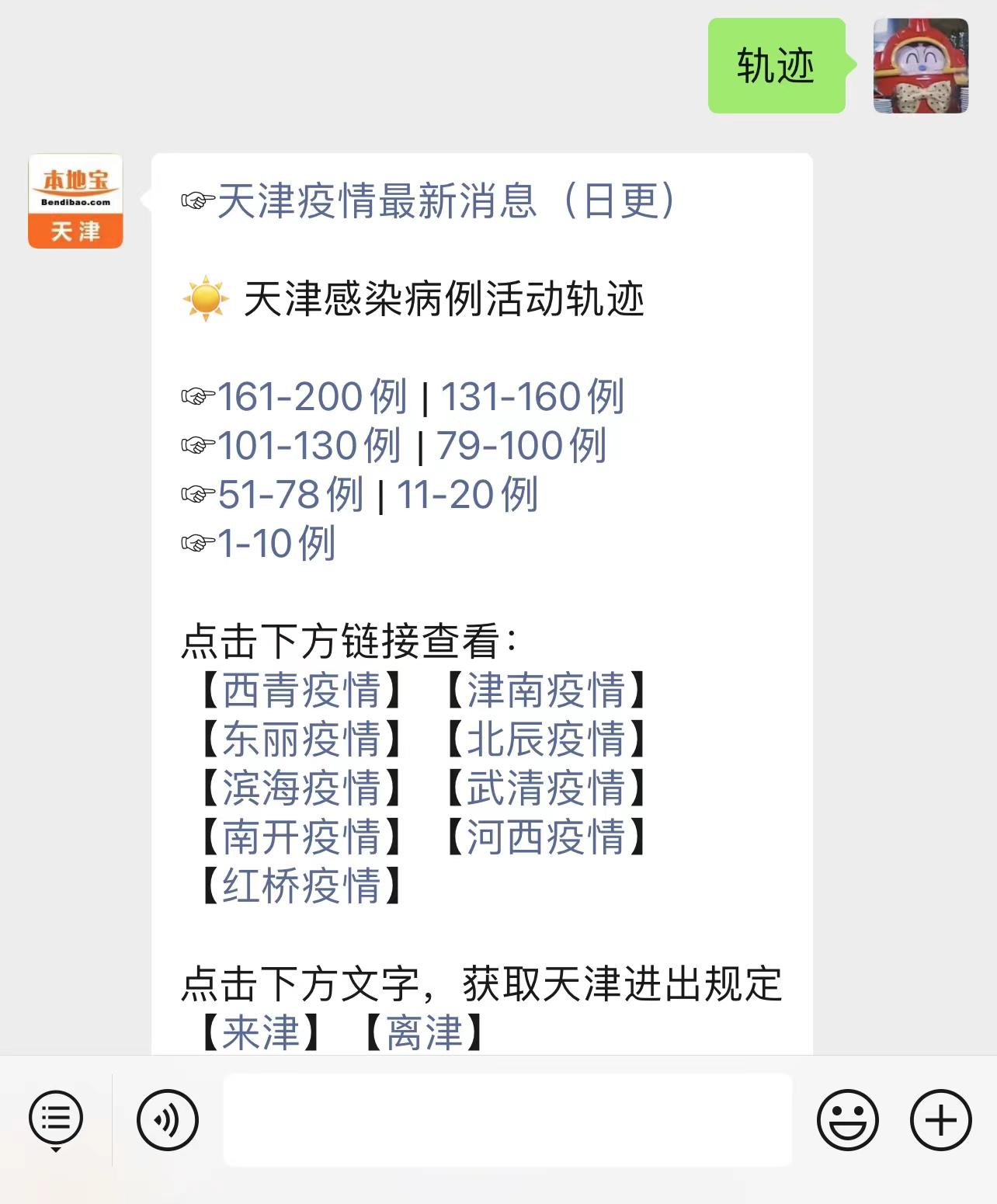 北京出入最新规定12月.北京出境新规定